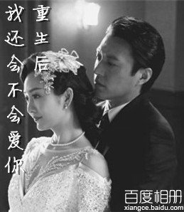 (伪装者/汪曼春同人)重生后,我还会不会爱你